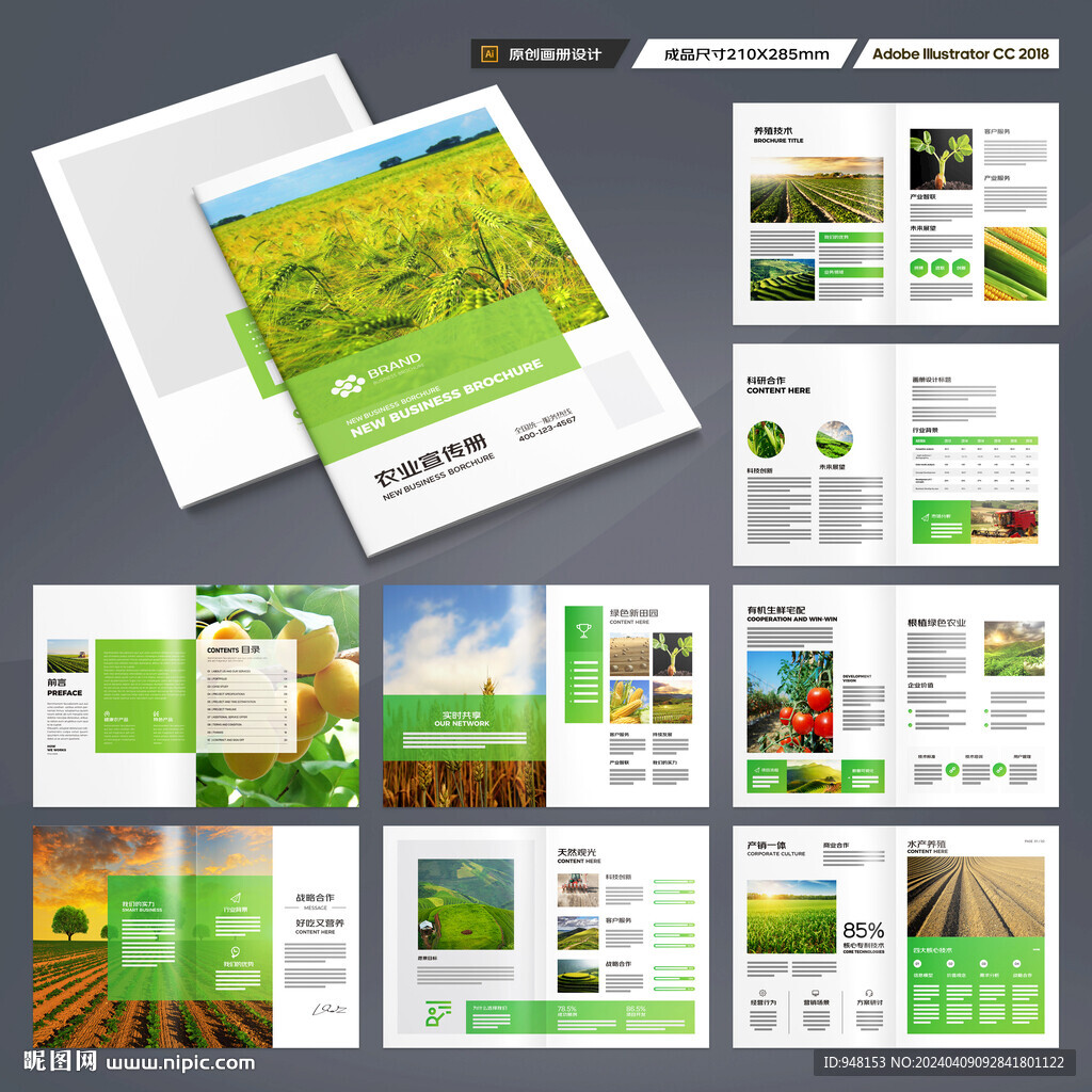 农业画册