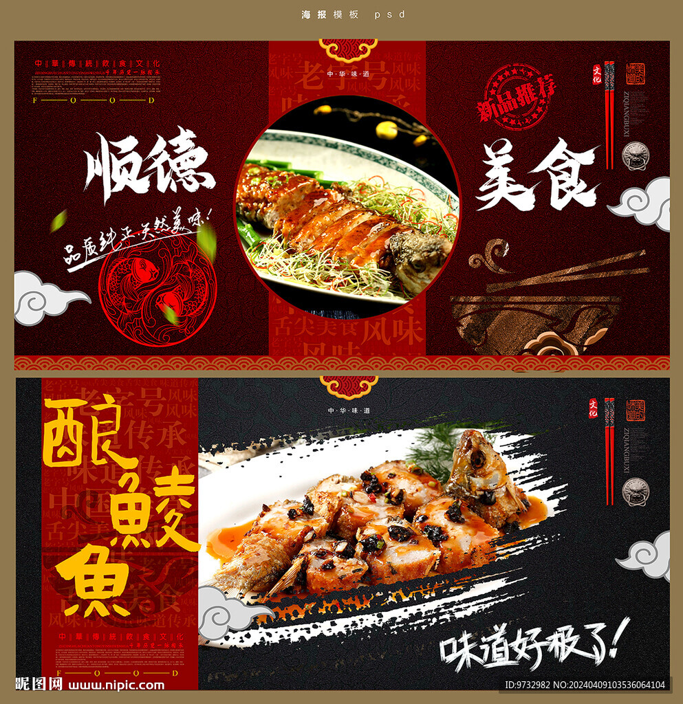 酿鲮鱼