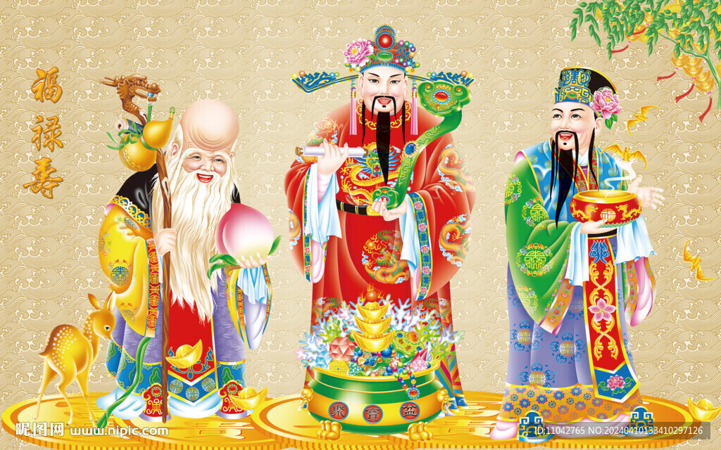 福禄寿