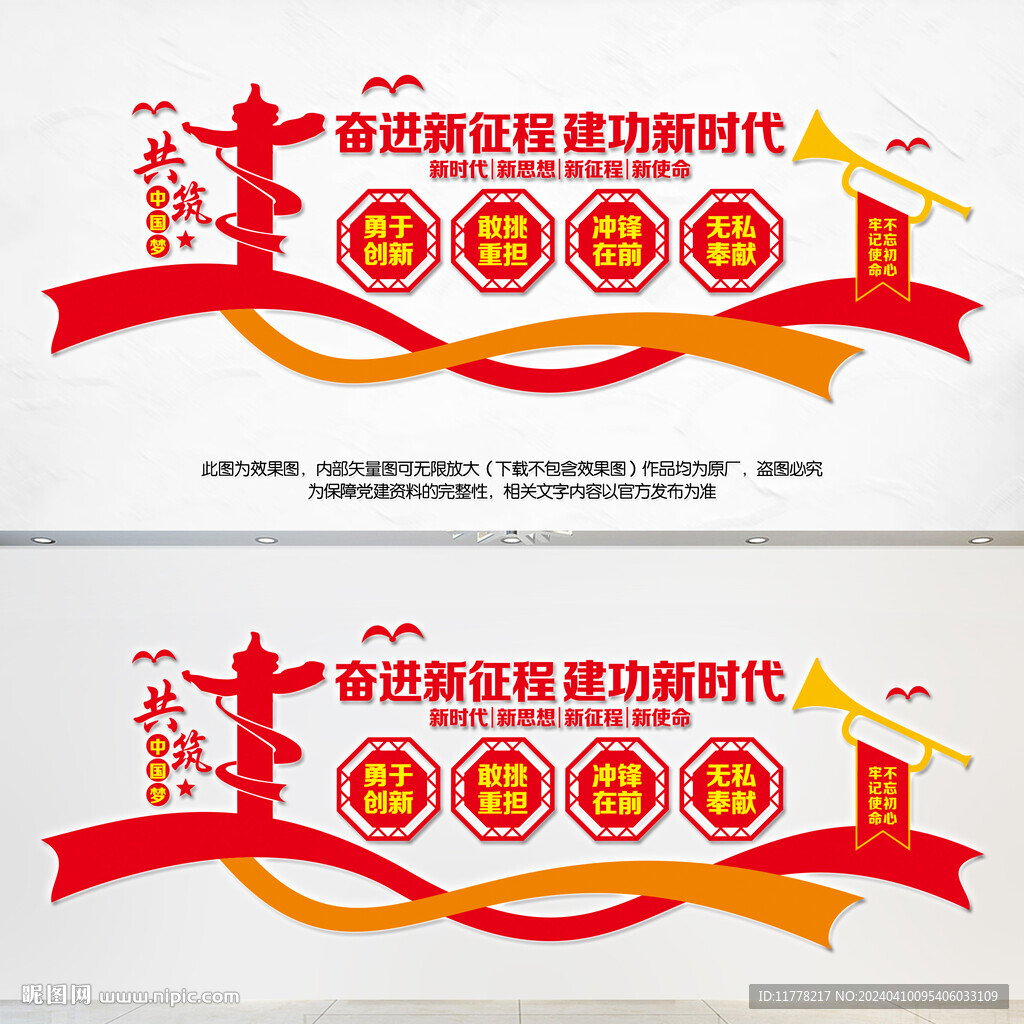 党建文化墙