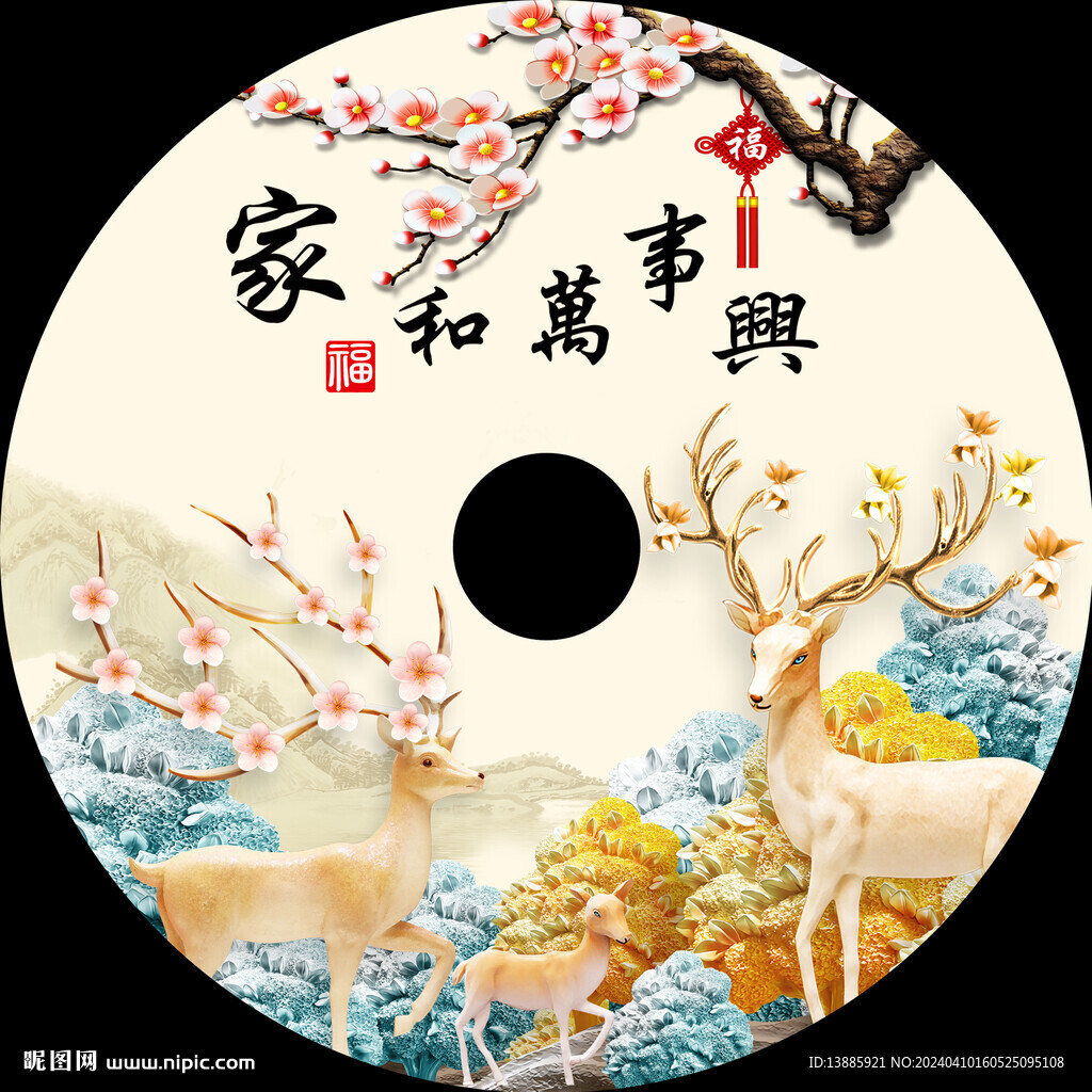 家和万事兴平安扣