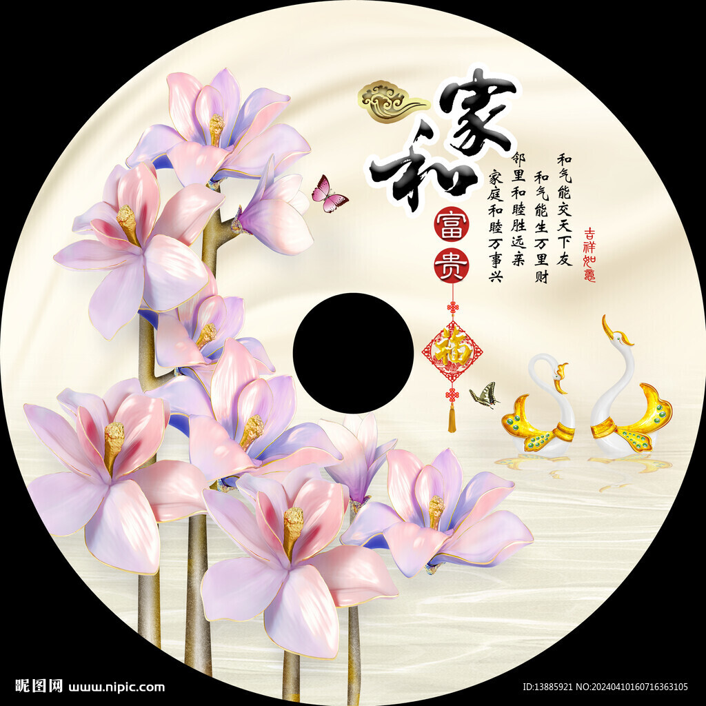 家和富贵平安扣