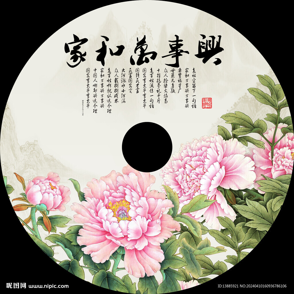 家和万事兴平安扣