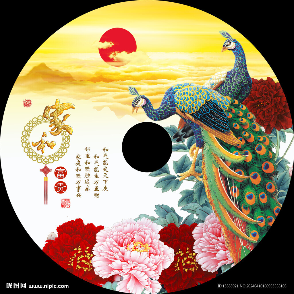 平安扣