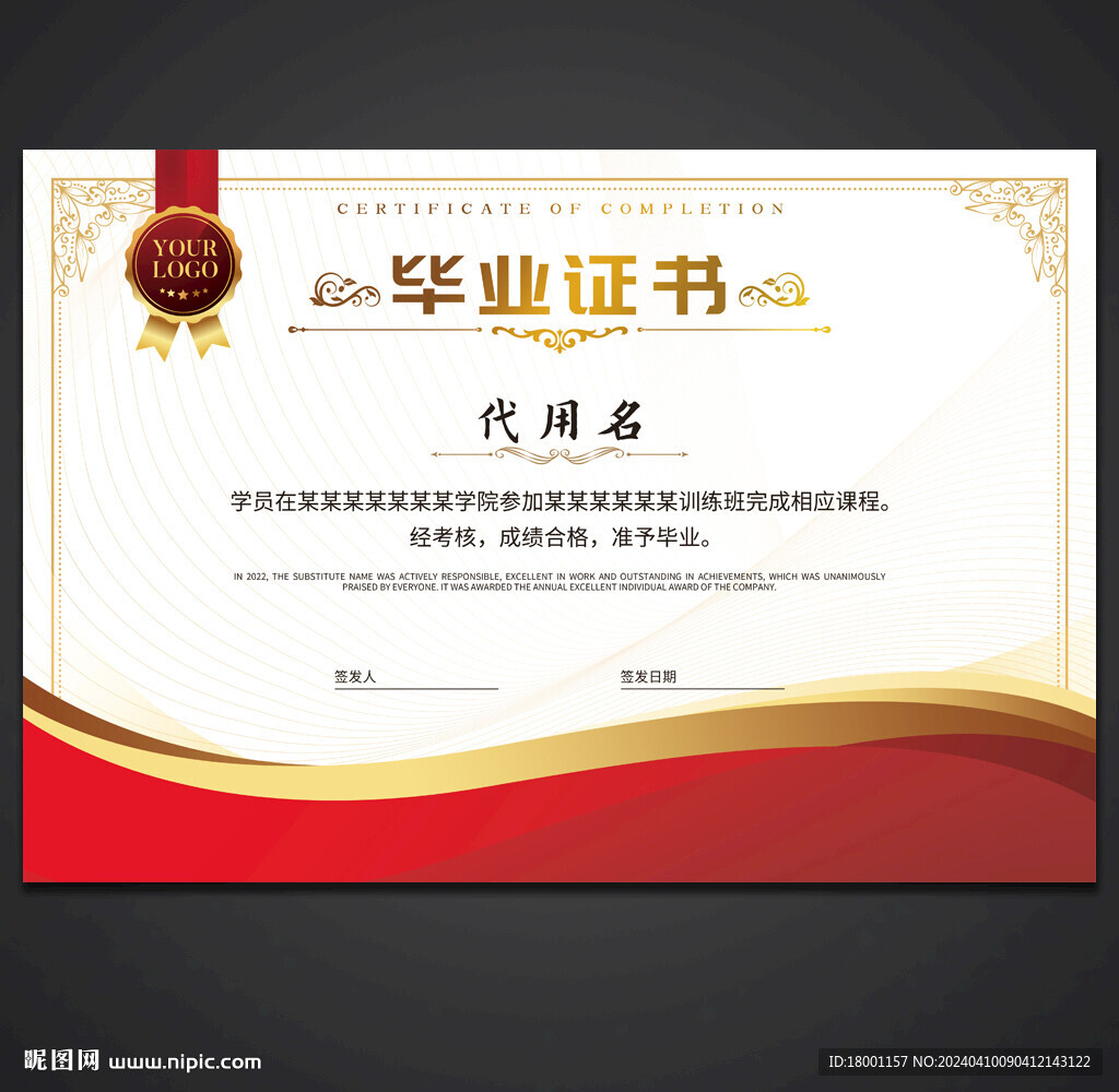 毕业证书