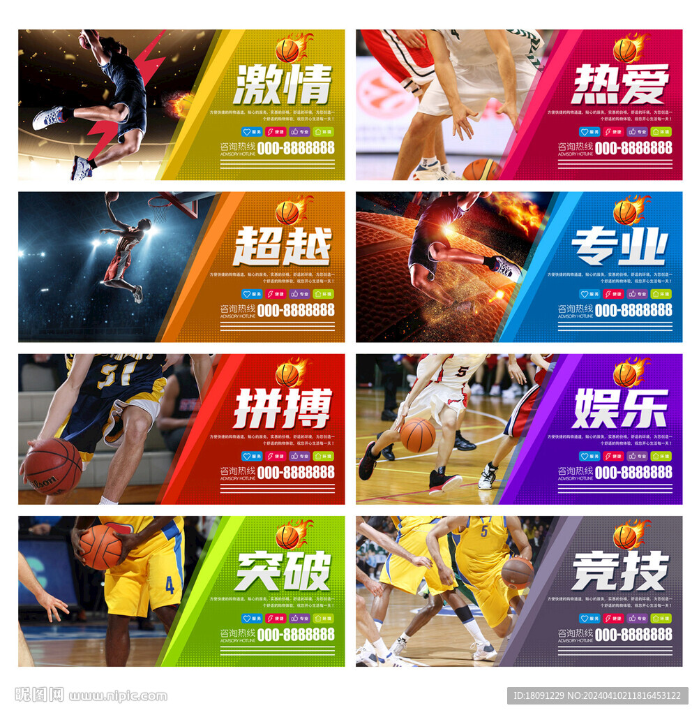 篮球