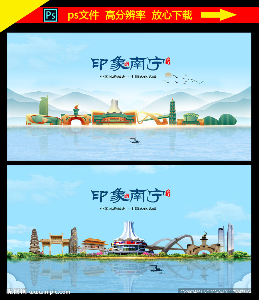 南宁