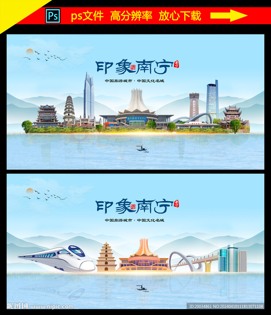南宁