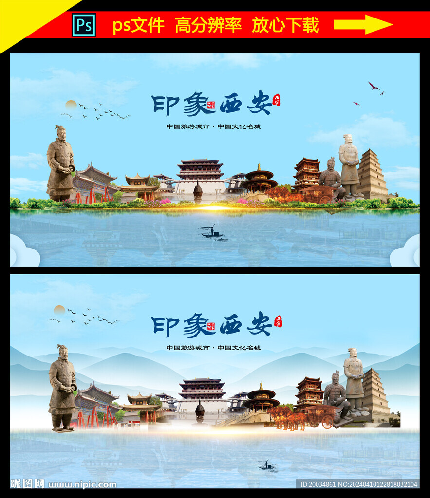 西安