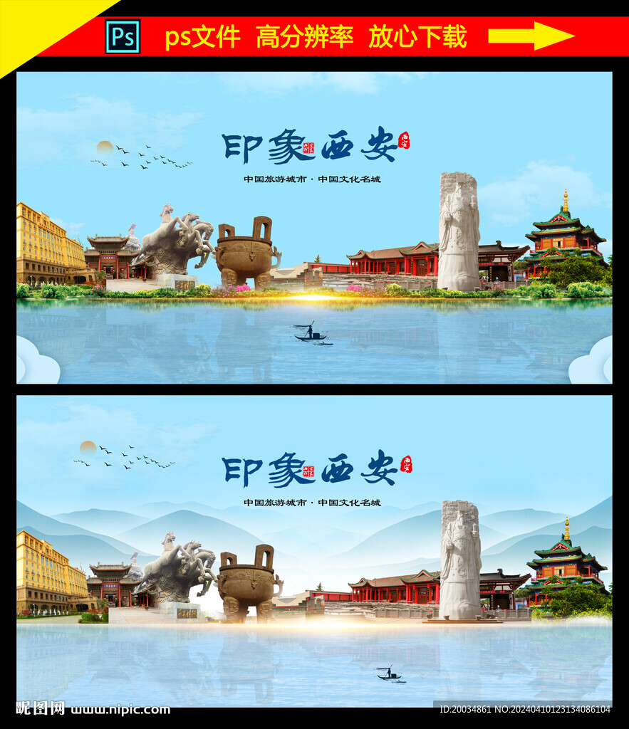 西安