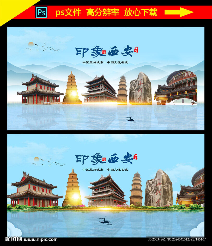 西安