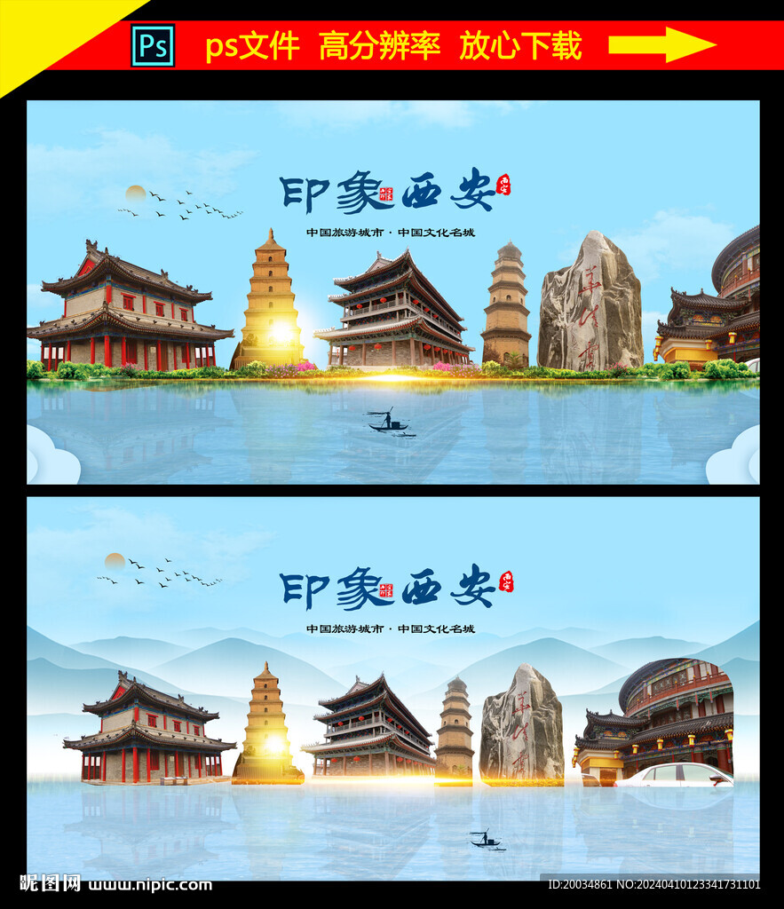 西安