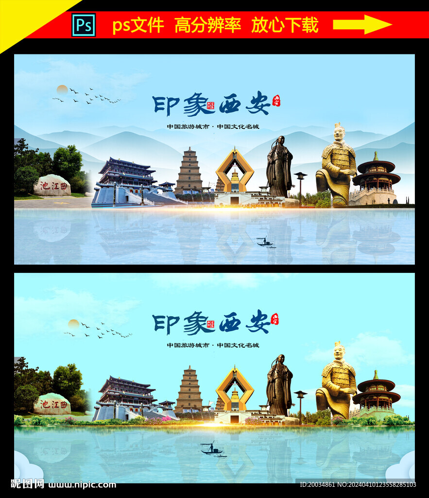 西安