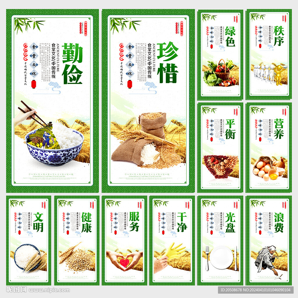 食堂文化
