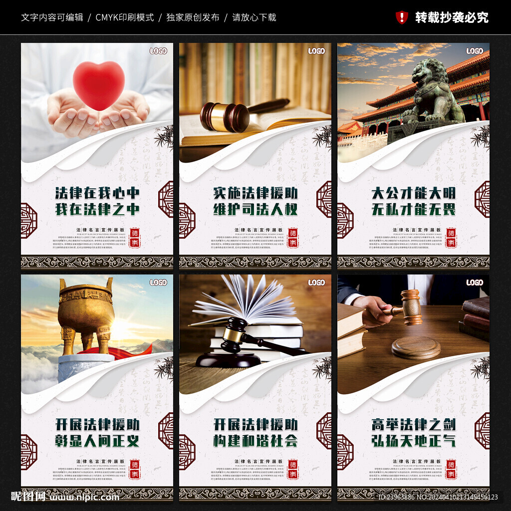 法律名言