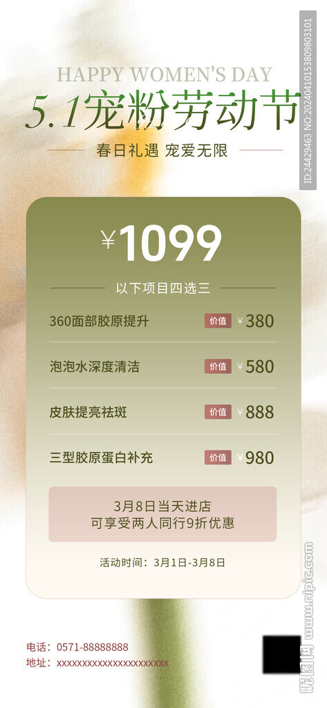 美容