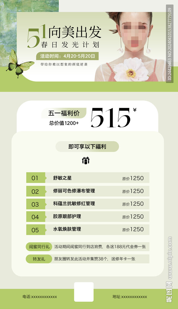 美容