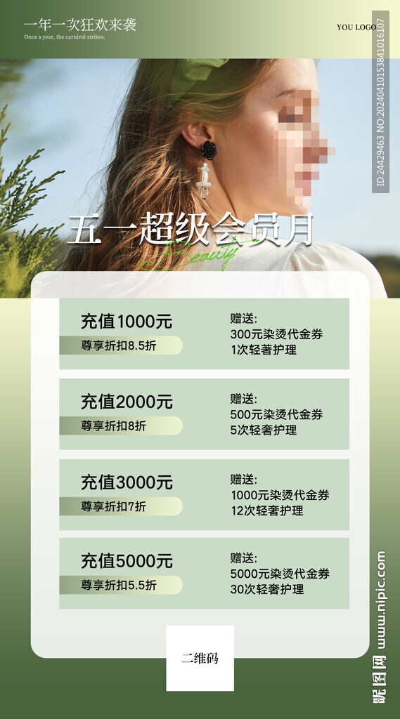 美容