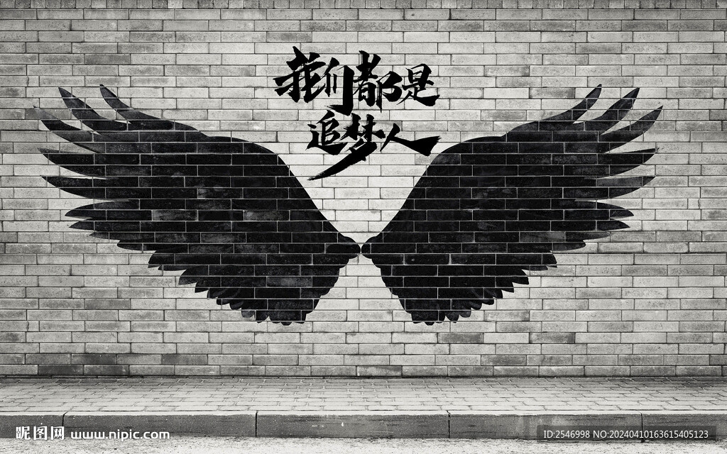 我们都是追梦人