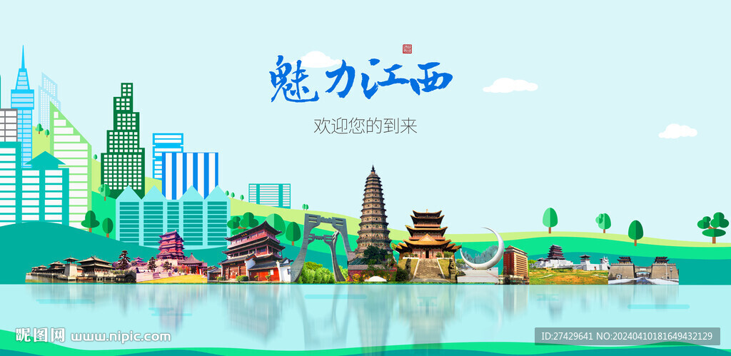 江西
