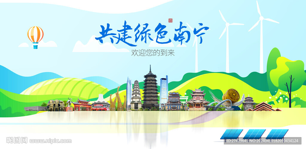 南宁