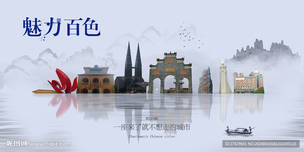 百色