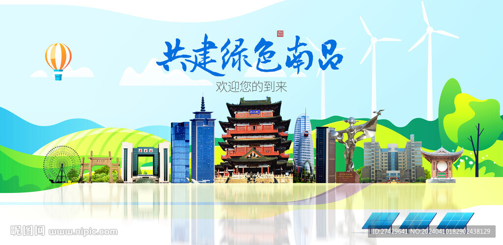 南昌