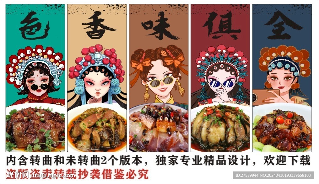 国潮腊味合蒸装饰画背景墙