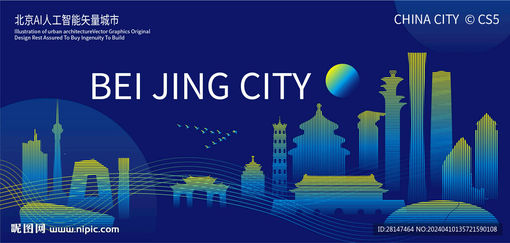 北京AI人工智能矢量城市