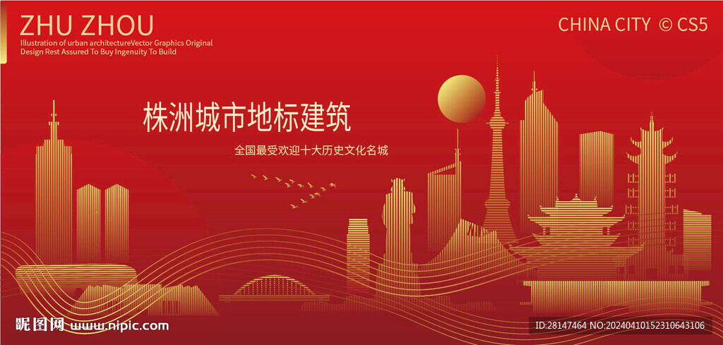 株洲城市地标建筑