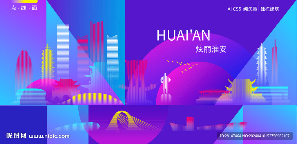 淮安炫彩建筑