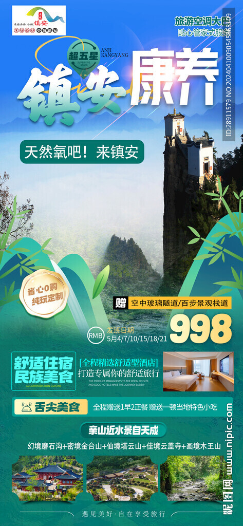 踏云山