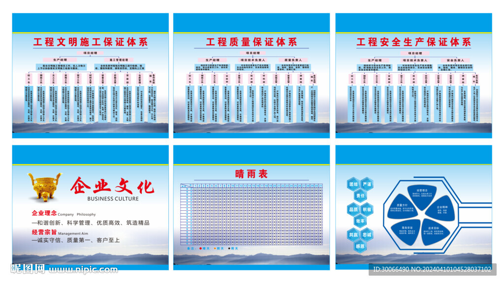 企业文化