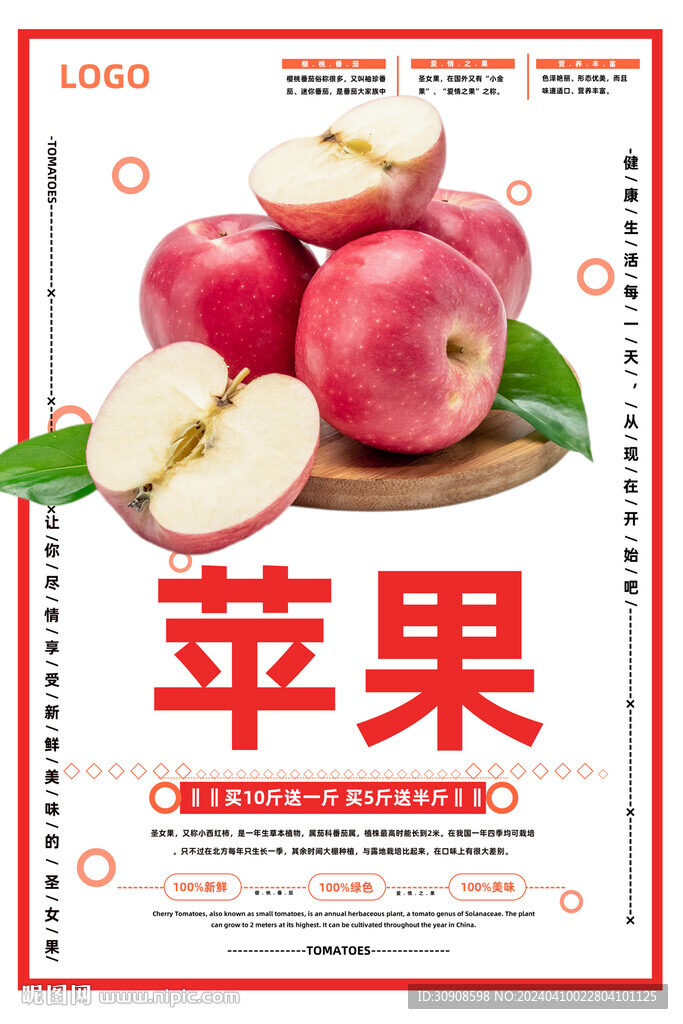 苹果