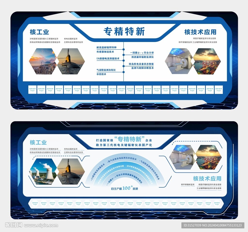 科技公司文化墙