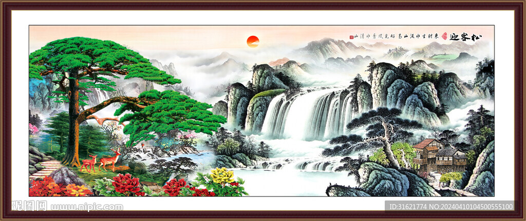 迎客松中堂画迎客松山水画