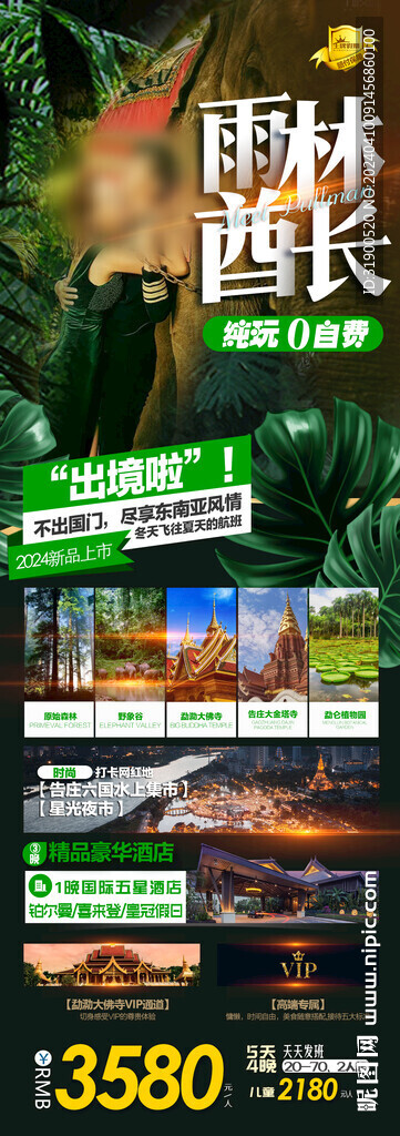 云南旅游