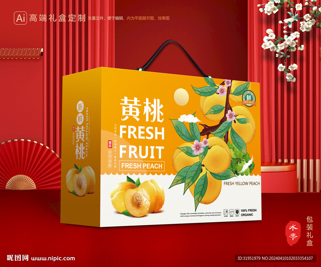 黄桃包装 桃子礼盒