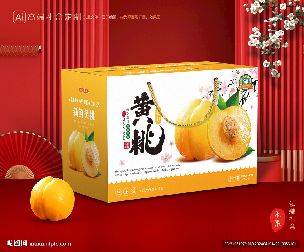 黄桃包装 桃子礼盒