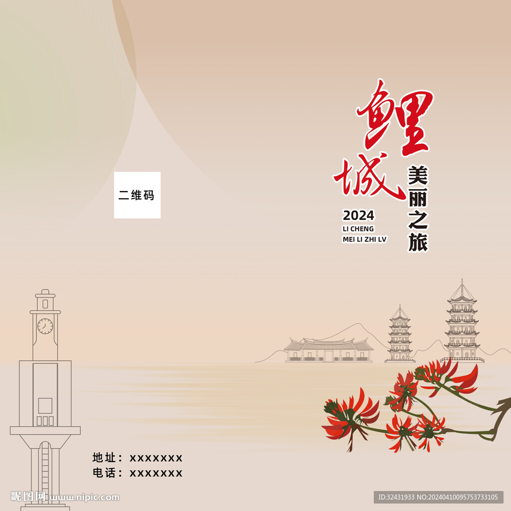 泉州旅游折页