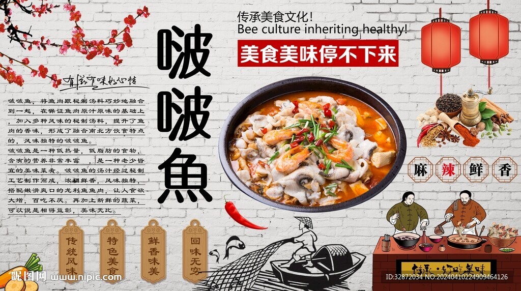 啵啵鱼背景墙
