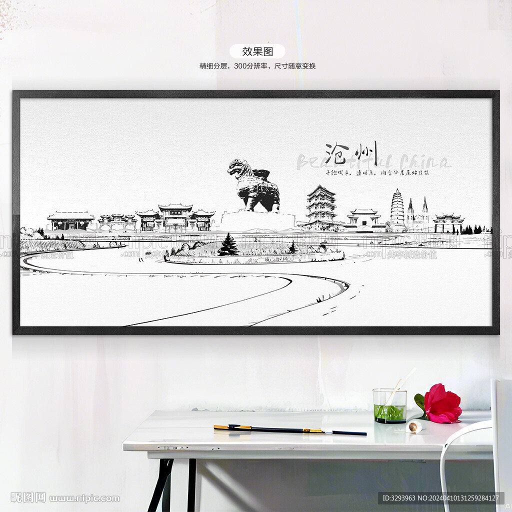 手绘沧州