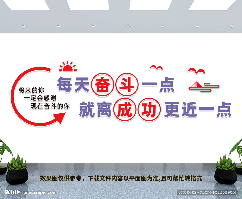 企业文化墙