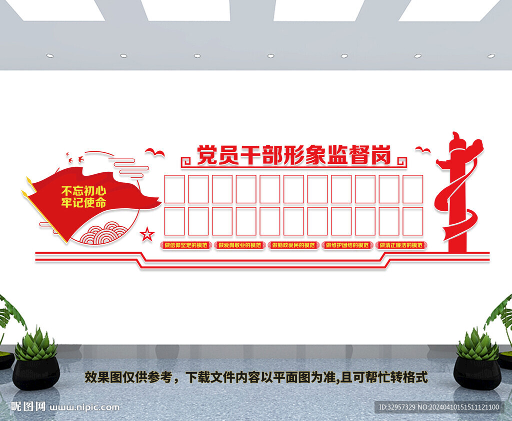党员干部照片墙