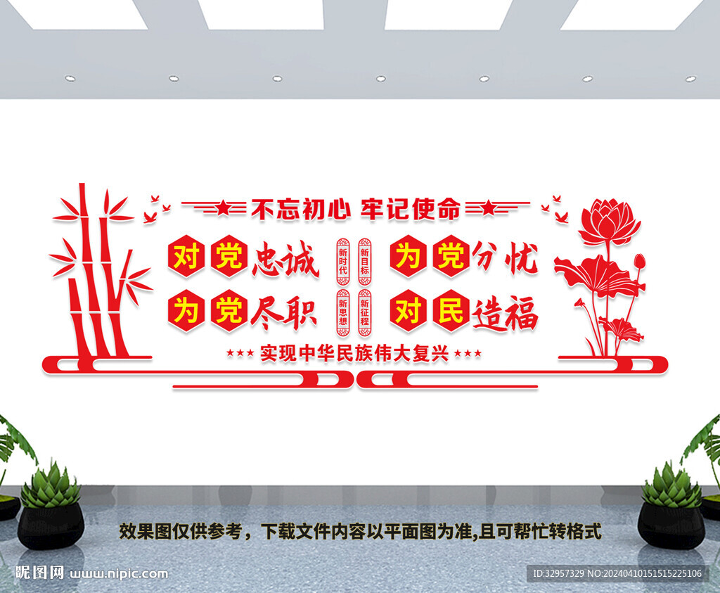 党建文化墙