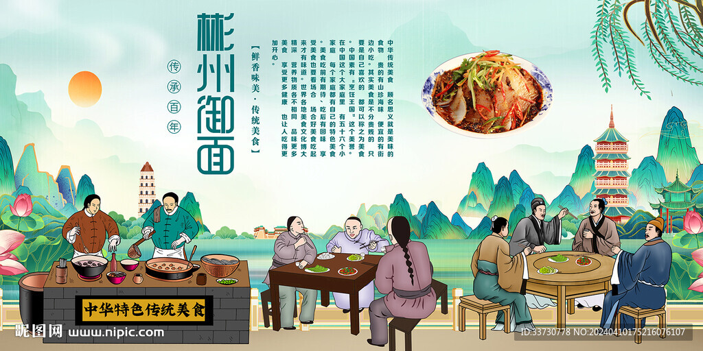 彬州御面