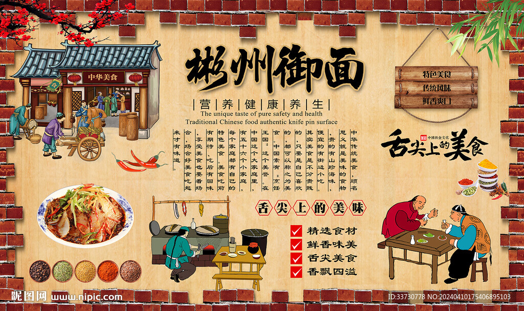 彬州御面