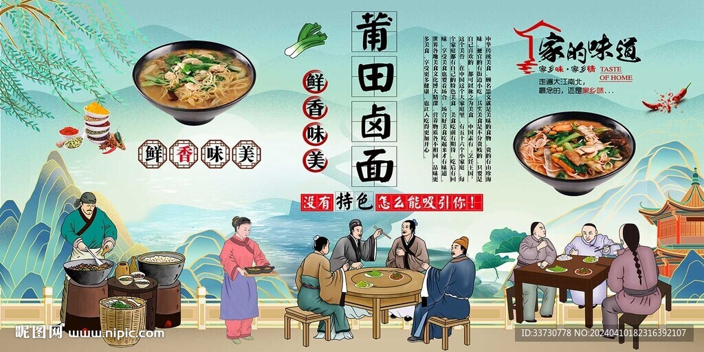 莆田卤面