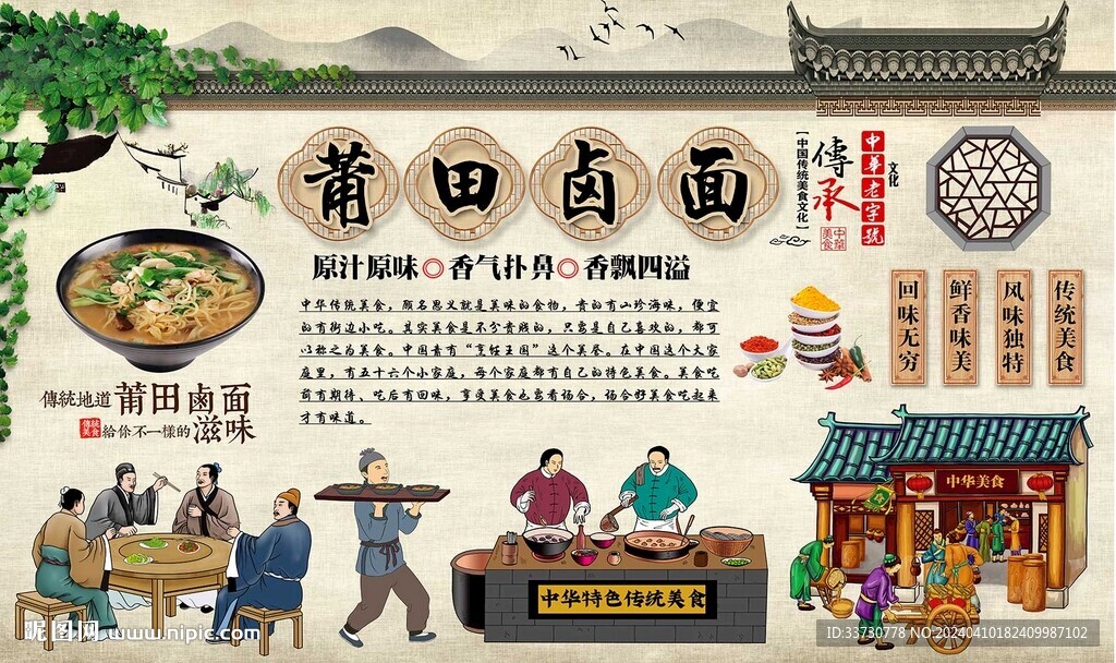 莆田卤面