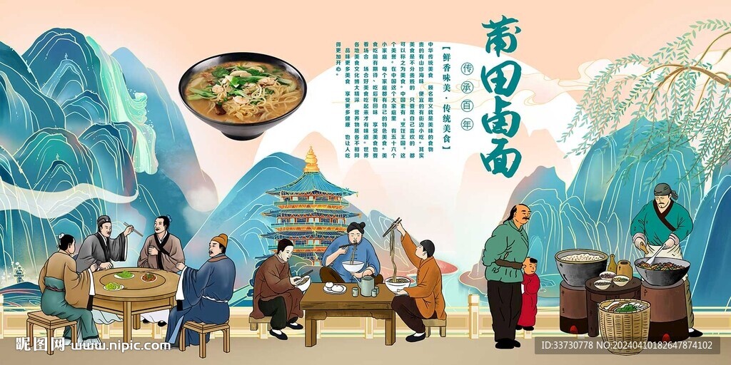 莆田卤面